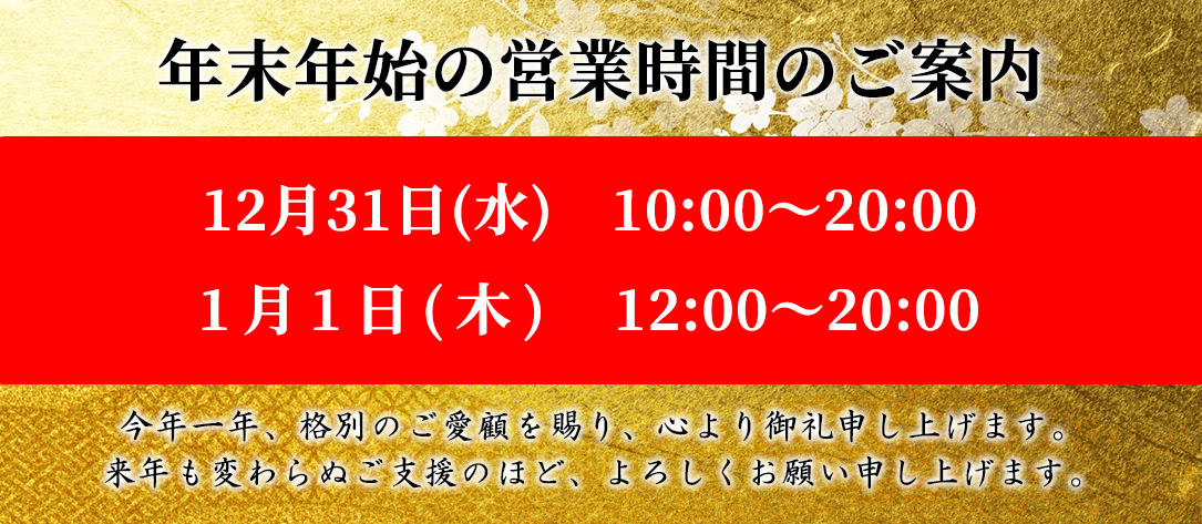 キャンペーン画像